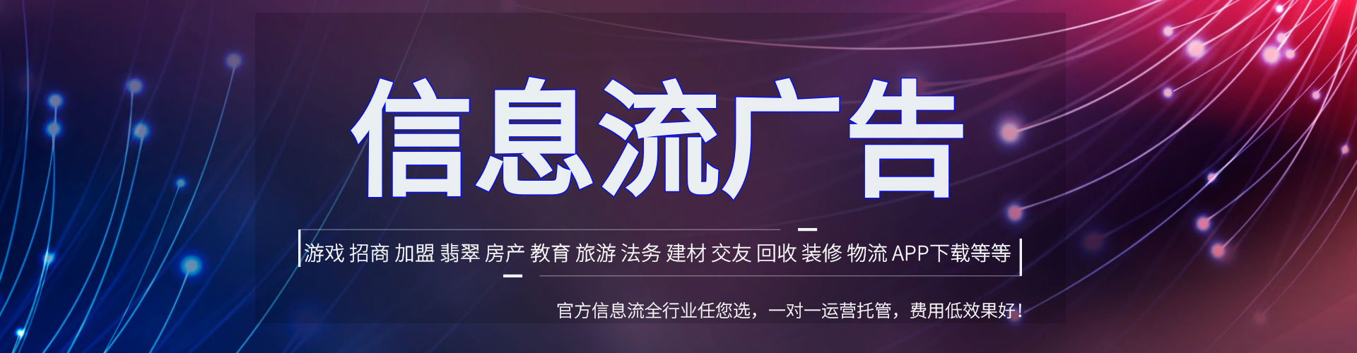上高信息流开户